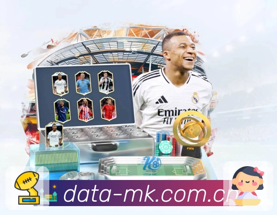 <strong>MK体育</strong>App 订阅球队预览